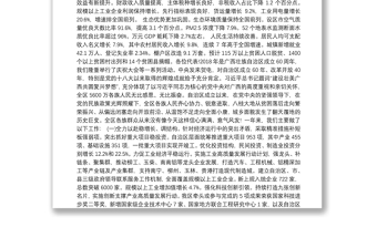 2019年广西壮族自治区人民政府工作报告（全文）