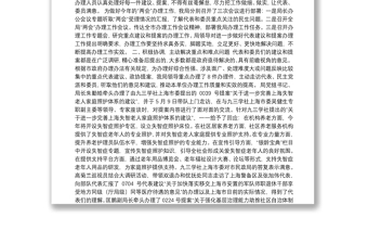上海民政关于2018年市人大代表建议和政协提案办理工作总结报告