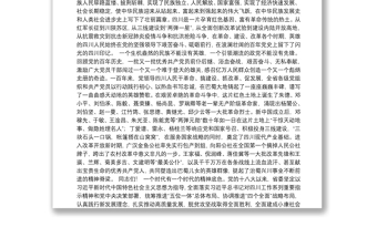 （四川省）彭清华在四川省“两优一先”表彰大会上的讲话