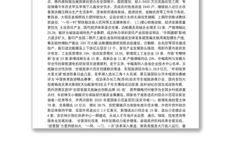 2020年太湖县人民政府工作报告（全文）