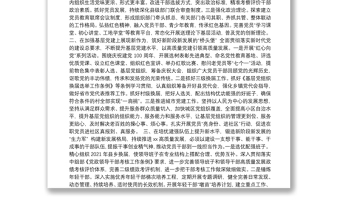 工作務(wù)虛會(huì)講話匯編(11篇) 工作務(wù)虛會(huì)講話匯編(11篇)