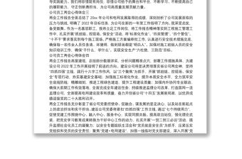 公司員工學習兩會精神心得體會范文集錦五篇