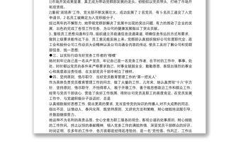 事跡材料：先進事跡材料例文