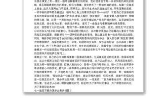 七一建黨節(jié)教師演講比賽講稿4篇