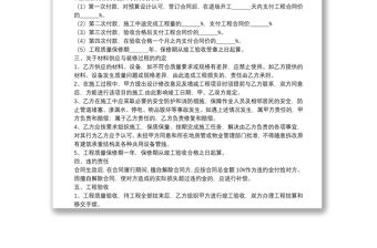 房屋裝修合同范本3篇