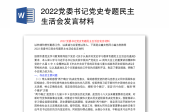 2022福州书记倪岳峰