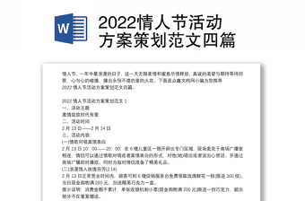 2022五一热气球活动方案策划