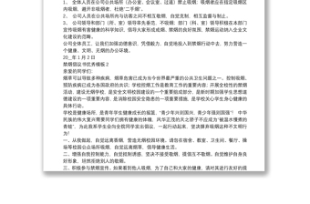 禁煙倡議書優(yōu)秀模板