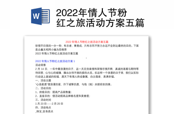 2022华为内部竞聘方案