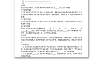 2021銷售代理合同標準樣本