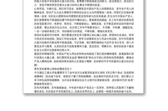 青年黨史教育心得體會精選范文三篇