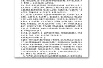 廉潔自律黨課學(xué)習(xí)心得體會(huì)3篇