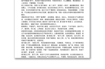 民主生活會批評和自我批評語集錦（552條）