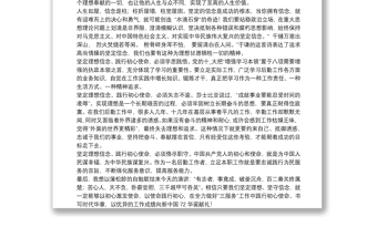 知敬畏、存戒懼、守底線堅(jiān)定“四個(gè)自信”主題活動(dòng)組織生活會(huì)檢視剖析材料范文三篇（12篇