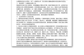 預備黨員轉正年度思想匯報