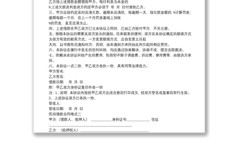 民間借款合同模板