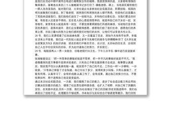 社會實踐社區服務心得體會8篇