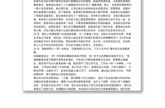 社會實踐社區(qū)服務(wù)心得體會8篇
