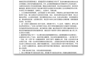 2021銀行黨建上半年工作計劃實施情況自查