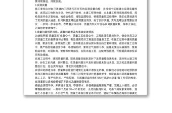 質量月活動總結報告8篇