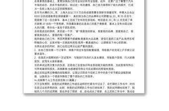 4s店銷售個(gè)人工作總結(jié)范例10篇3篇