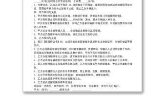 小區物業車位租賃合同參考模板【5篇】