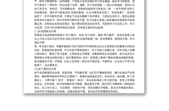 主题教育检视问题清单与整改方案最新