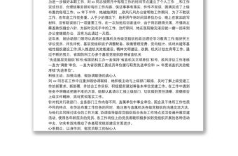 2020優秀黨務工作者事跡材料2020先進個人及事跡