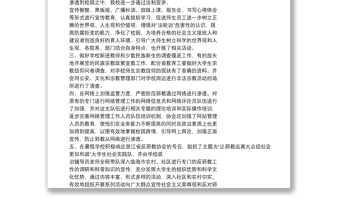 反邪教個人工作總結(jié)