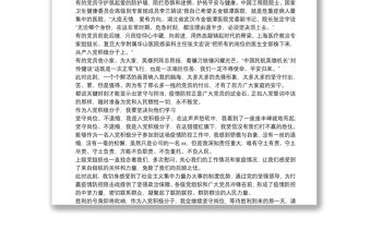 2020上半年入黨積極分子的思想?yún)R報(bào)