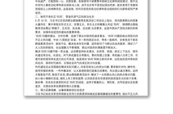 黨風(fēng)廉政建設(shè)和反腐敗斗爭(zhēng)心得體會(huì)合集五篇