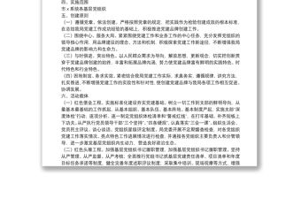 2020年“一路向黨服務惠民”黨建品牌創建活動實施方案（例文）