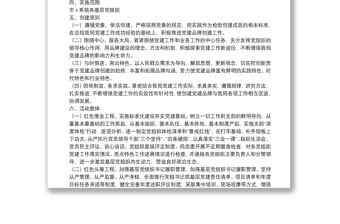 2020年“一路向黨服務惠民”黨建品牌創(chuàng)建活動實施方案（例文）