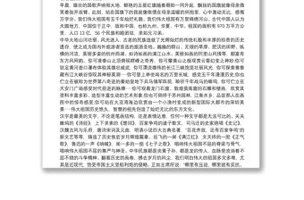 歌頌祖國演講稿【5篇】