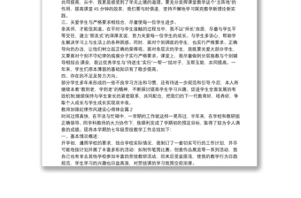 教師加強(qiáng)紀(jì)律作風(fēng)建設(shè)心得體會(huì)3篇
