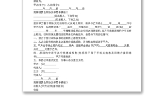 商鋪租賃合同協(xié)議書簡單模板