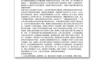 組織委員個人工作總結(多篇)