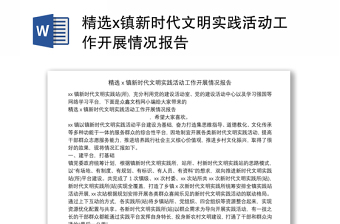 2022贵州省生态文明读本使用情况报告