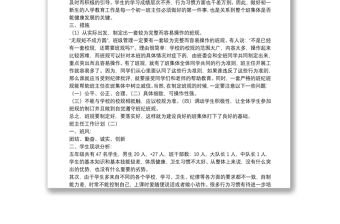 2021初中班主任工作計劃5篇