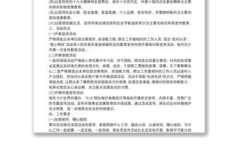 2020國土局創民族團結工作總結