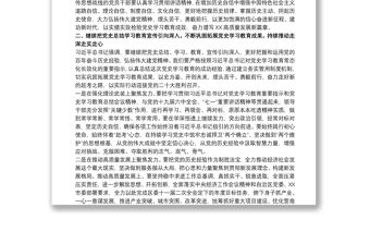 區委宣傳部部長黨史學習教育民主生活會區委理論中心組專題學習研討發言提綱