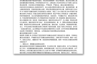 廉潔自律 廉潔自律個(gè)人總結(jié)大全