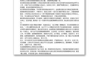 弘揚雷鋒精神的心得體會范文錦集五篇