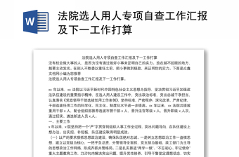 2022天津党务外包专项自查
