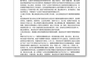 高校黨委宣傳部領導班子2021年工作總結及2022年工作計劃