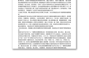 高校黨委宣傳部領(lǐng)導(dǎo)班子2021年工作總結(jié)及2022年工作計(jì)劃