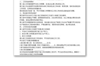 簡潔版公司個人勞務合同范本3篇