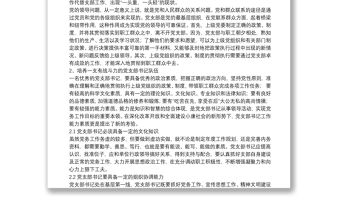 服務群眾方面查擺問題10篇