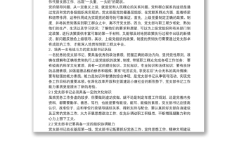 服務(wù)群眾方面查擺問題10篇