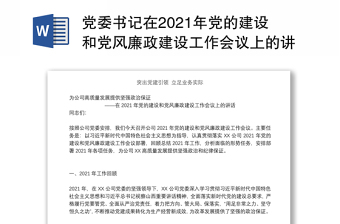 2022党委书记在建团百年庆祝大会上的讲话